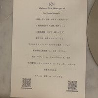 Maison DIA Mizuguchi - 