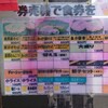 ラーメン 濃厚軍団 - 