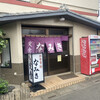 Namiki Shokudou - 店構え