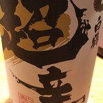 Kappou Izakaya Asadore Ichiban Tetsu - 白鶴　超辛口