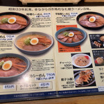 三代目 月見軒 - 