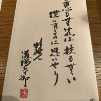 銀座ろくさん亭 - 