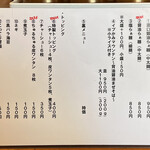 唯一無二のらぁ麺専門店 イ袋ワシづかみ - 