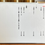 唯一無二のらぁ麺専門店 イ袋ワシづかみ - 