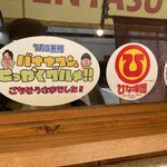 麵屋 でんやす - 来てたんやー！