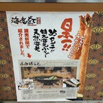 海老どて食堂 - 