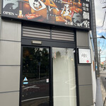 Kakureya Koshitsu Izakaya Kakoiya - 