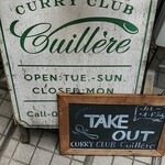 CURRY CLUB キュイエール - 