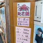 たこ焼きイヴちゃん - 2022年9月(水)
