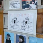 たこ焼きイヴちゃん - 森高千里同好会東北本部？
