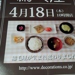 稲毛屋奥沢本店