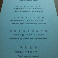 中国料理 「チャイナブルー」 コンラッド東京 - 