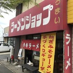 Ramen Shoppu - 外観