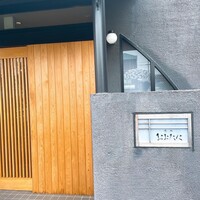 おおたに - 