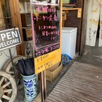 たこ焼きイヴちゃん - 2022年9月(木)