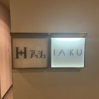 IAKU  - 