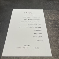 IAKU  - 