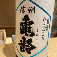 新宿御苑前 鮨らぼ  - 