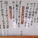 和食Dining　うお座 - 