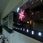 フロリレージュ - 例の階段を上がると、まさかこんな場所に？！と言う場所に居を構えています