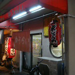 ちゃあしゅうめん ゆうらい - 