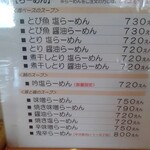 らーめん 吟屋 - 