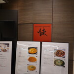 JRセントラルタワーズレストラン街12階