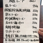 中華料理 華宴 - 