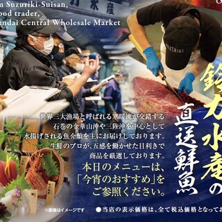 仙台中央卸売市場鈴力水産の直送鮮魚