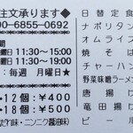 たこ焼きイヴちゃん - 名刺