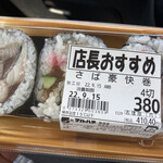 スーパー マルハチ - 料理写真: