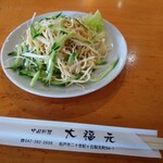 中国家庭料理 大福元 - 拌豆絲