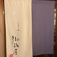 りょうりや 御旅屋 - 