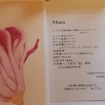 ウシマル - メニュー表紙