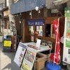 センバ商店 干物部