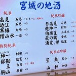 小判寿司 - 日本酒メニュー