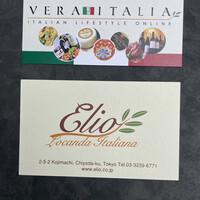 エリオ・ロカンダ・イタリアーナ - 