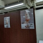 雪印パーラー 本店 - 