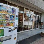 山内菓子店 - 