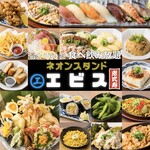 Kaisen Zushi Sakaba Ebisuchan - 