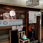 らーめんやまちゃん - 店舗外観