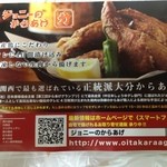 ジョニーのからあげ 松屋町 - 阪急百貨店の催事で購入！