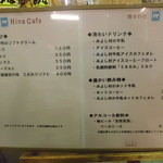 道の駅「三芳村」鄙の里 - 同じく、現在のカフェのメニューです。（２０１３年４月）