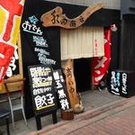 水田商店 - 外観＠2013/4