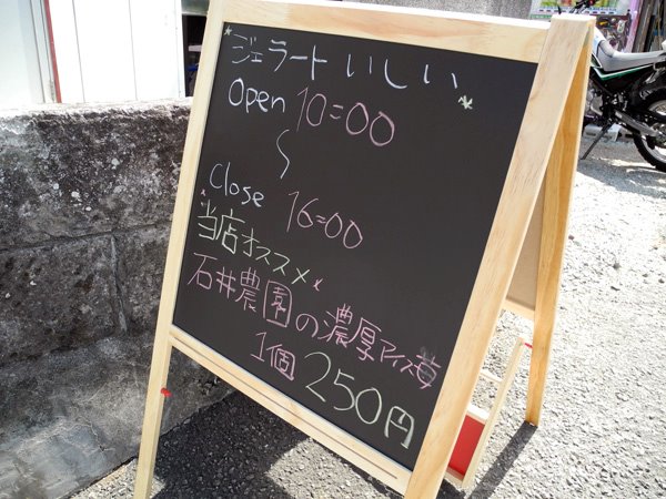 石井農園 name=
