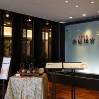 赤坂璃宮 銀座店 - 
