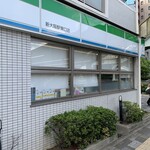 ファミリーマート - 