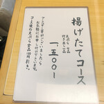 天ぷら はせ川 - 