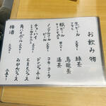 天ぷら はせ川 - 