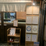 天ぷら はせ川 - 